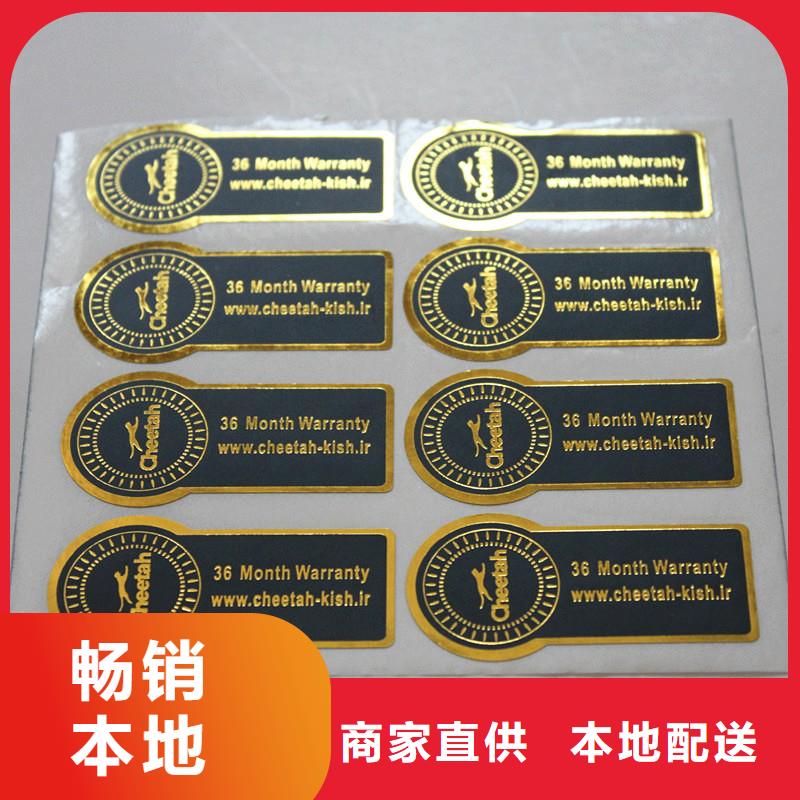 防伪商标 月饼提货券印刷现货交易