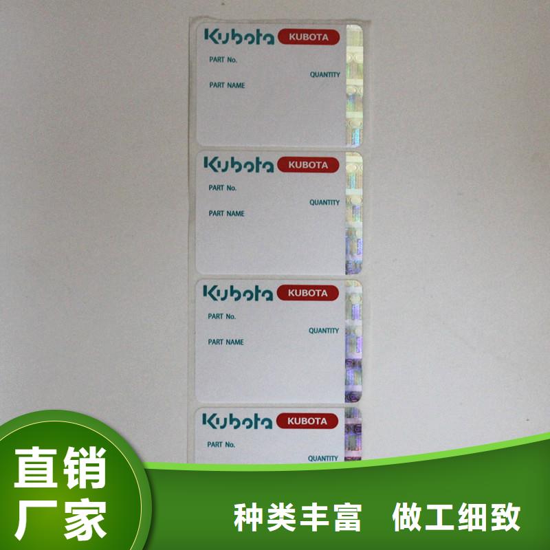  防伪商标可定制有保障