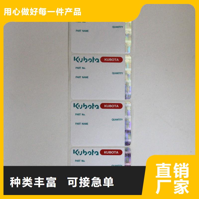  防伪商标多行业适用