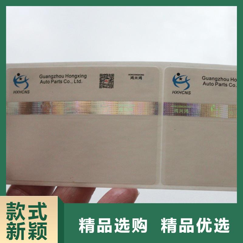  防伪商标可定制有保障