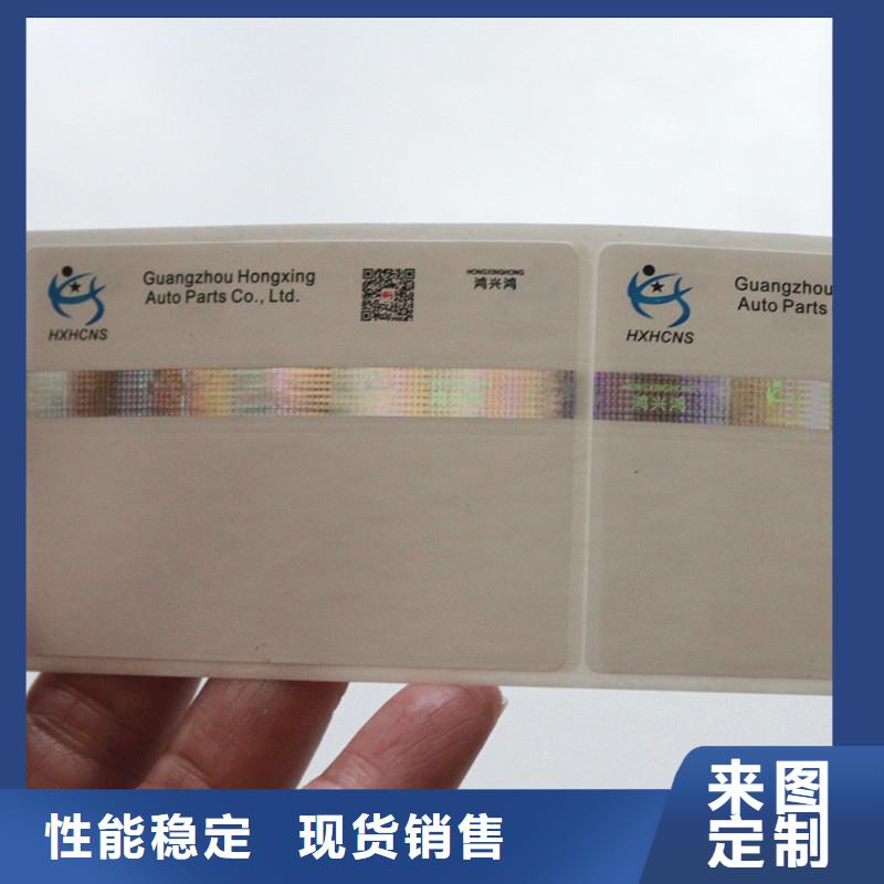 防伪商标厂家销售