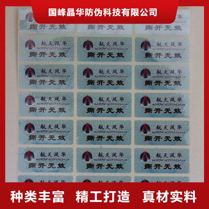  防伪商标全新升级品质保障