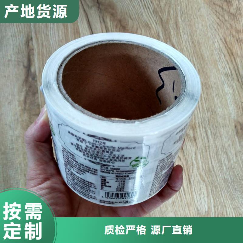 防伪商标设备齐全支持定制