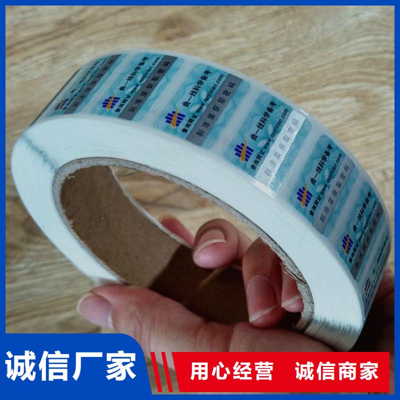  防伪商标工程施工案例