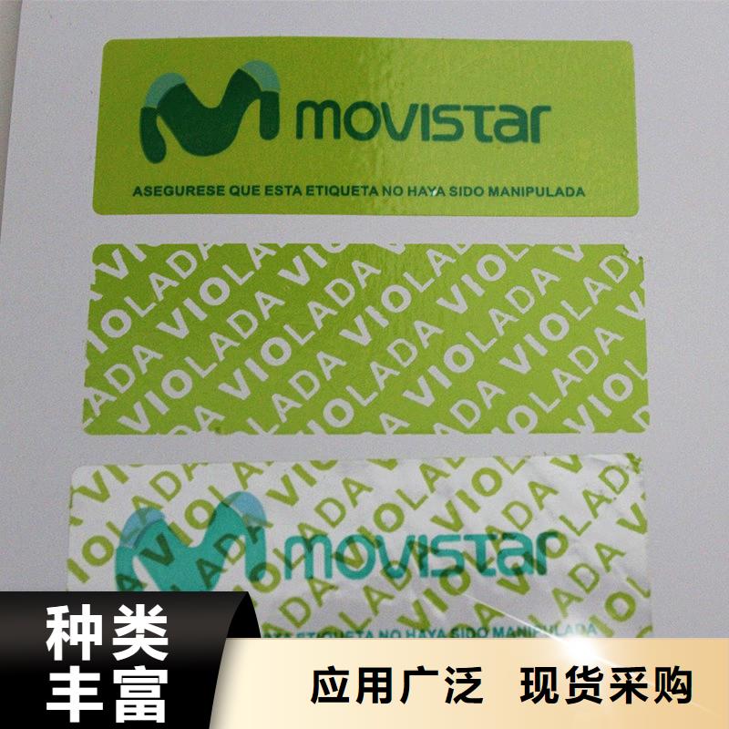  防伪商标源头厂商