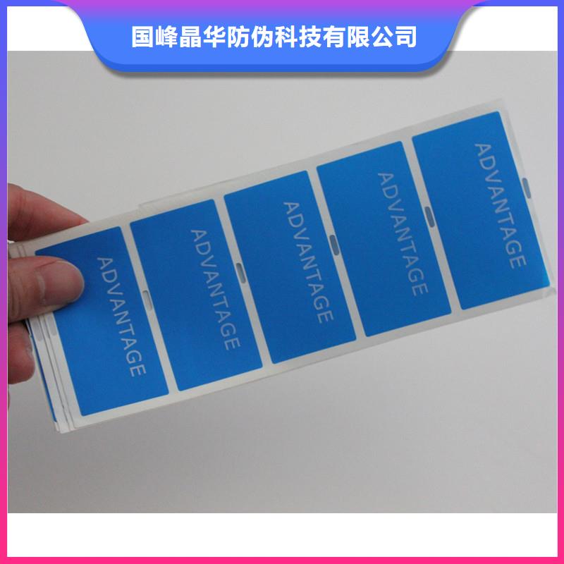 防伪商标现货