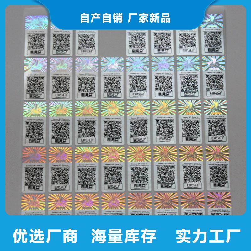 防伪订做厂家视频-江苏省苏州市|吴中|相城|泰州|镇江|徐州|南京|南通防伪订做厂家-国峰晶华