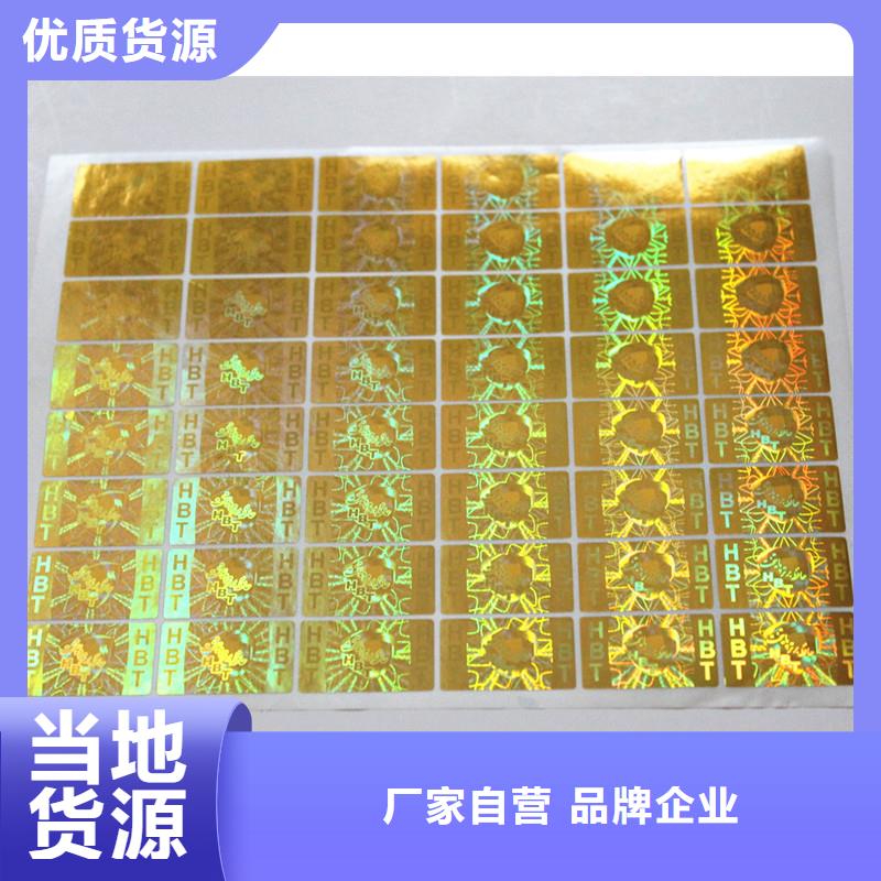 防伪订做厂家视频-肥东|瑶海|芜湖|淮北|蚌埠|池州|铜陵|巢湖国峰晶华防伪订做厂家_ 国峰晶华防伪科技(合肥市分公司)