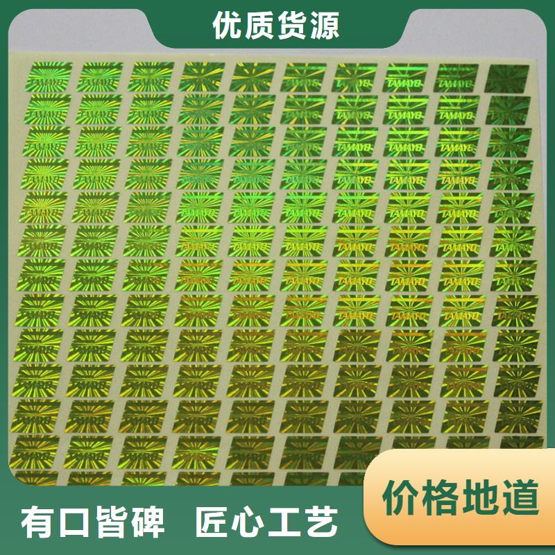 防伪商标 月饼提货券印刷现货交易