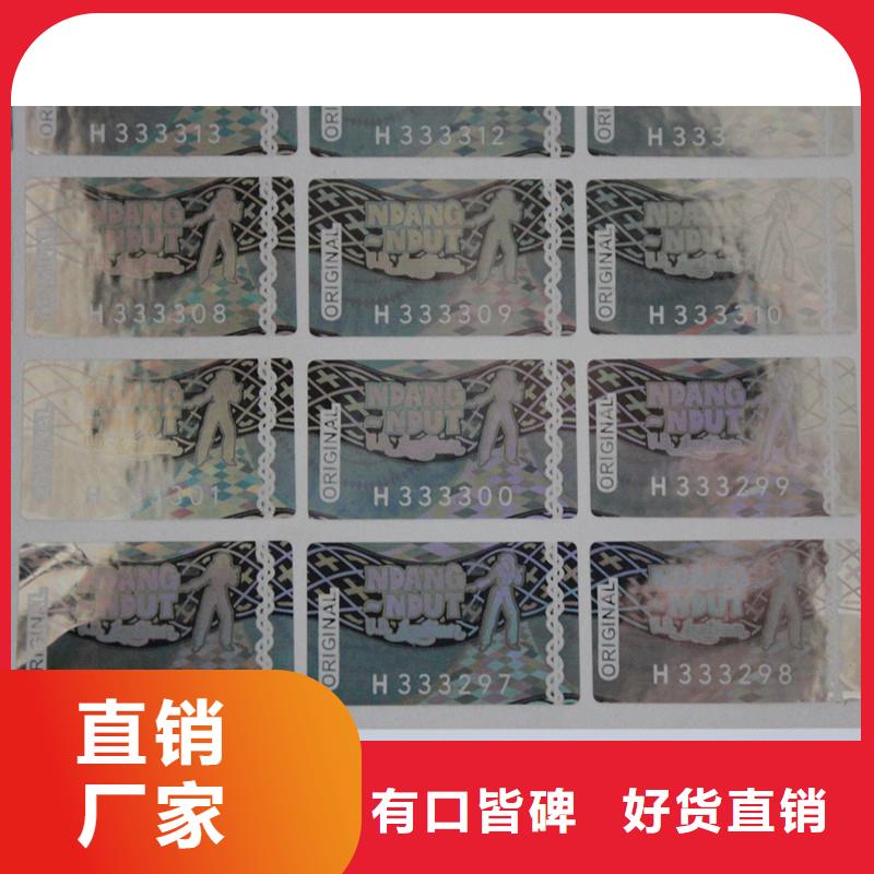 防伪商标设备齐全支持定制