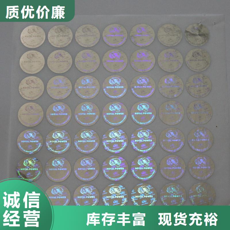 防伪商标实力厂家