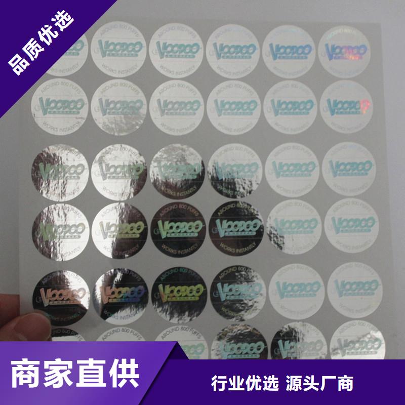 防伪商标实力厂商