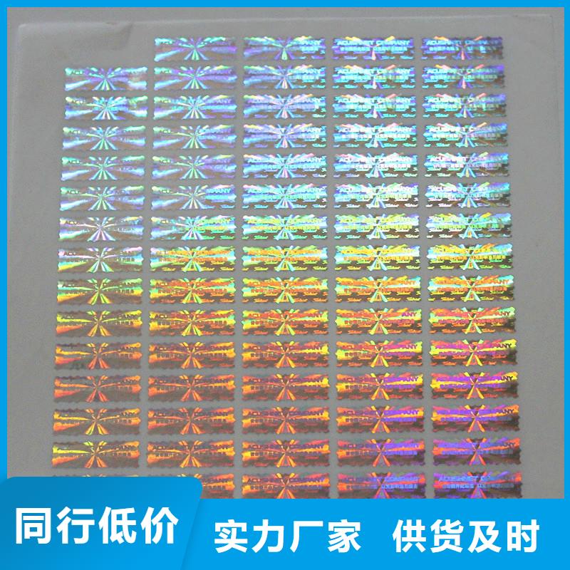 防伪商标现货