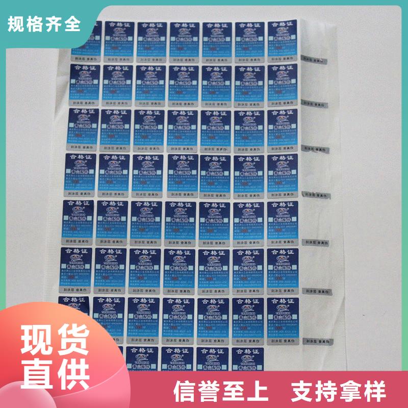 【防伪商标】 防伪优惠券印刷价格有优势