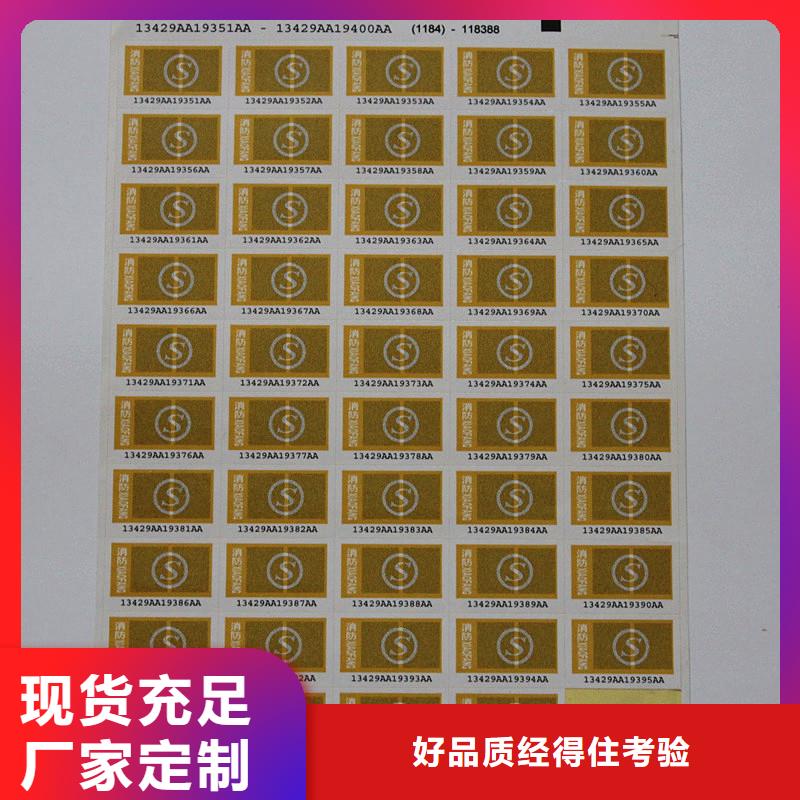 防伪商标贴心服务
