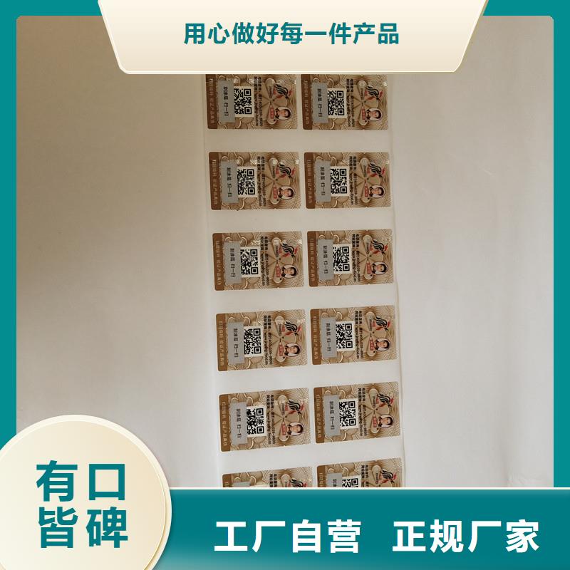 防伪商标 防伪水票印刷厂家今年新款