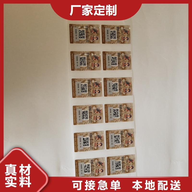 防伪商标厂家销售