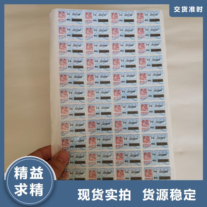 防伪商标批发供应