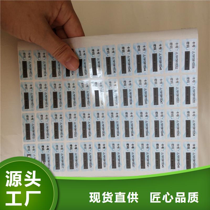  防伪商标多行业适用
