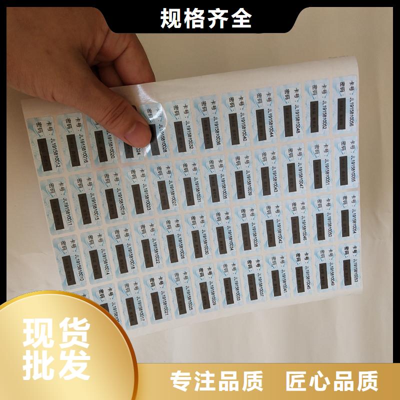 【防伪商标】 防伪优惠券印刷价格有优势