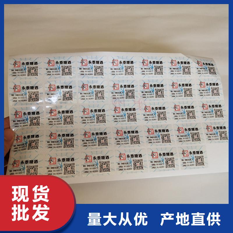  防伪商标可定制有保障