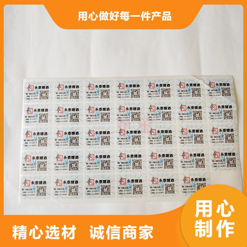 防伪订做厂家视频-江苏省苏州市|吴中|相城|泰州|镇江|徐州|南京|南通防伪订做厂家-国峰晶华