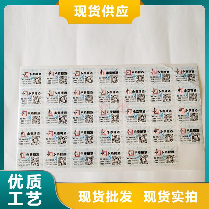  防伪商标全新升级品质保障