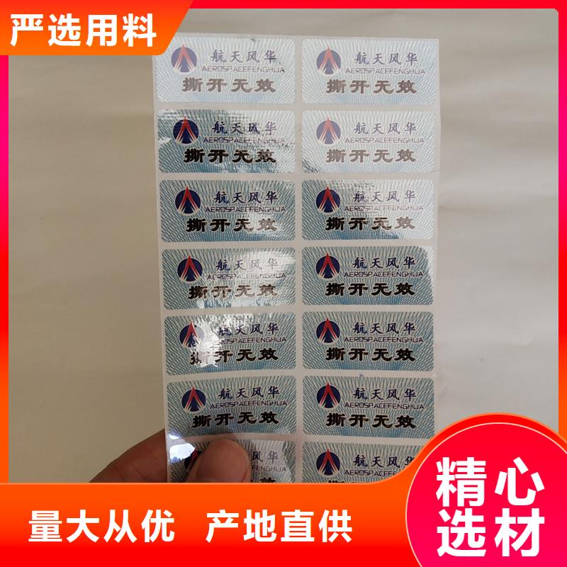 防伪商标联系厂家