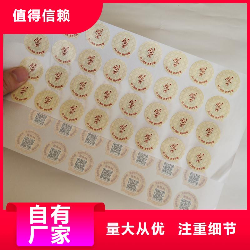 防伪商标厂家实力大