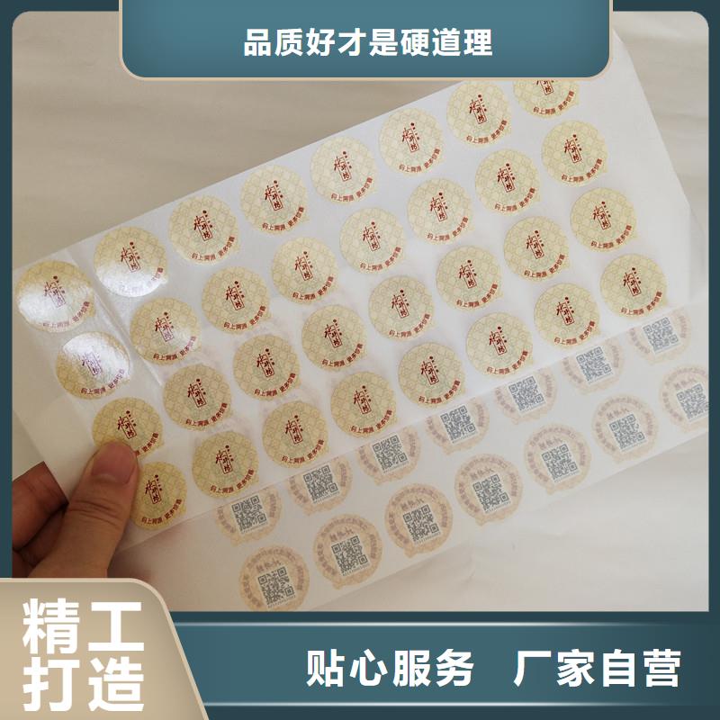 防伪商标多年厂家可靠