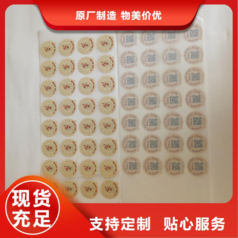 防伪商标加工定制
