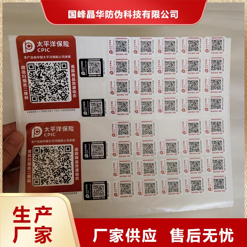 防伪商标实力厂商