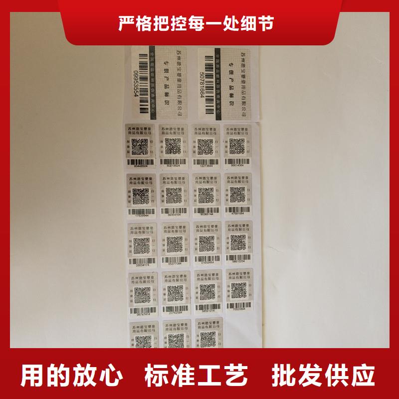 防伪商标 月饼提货券印刷现货交易