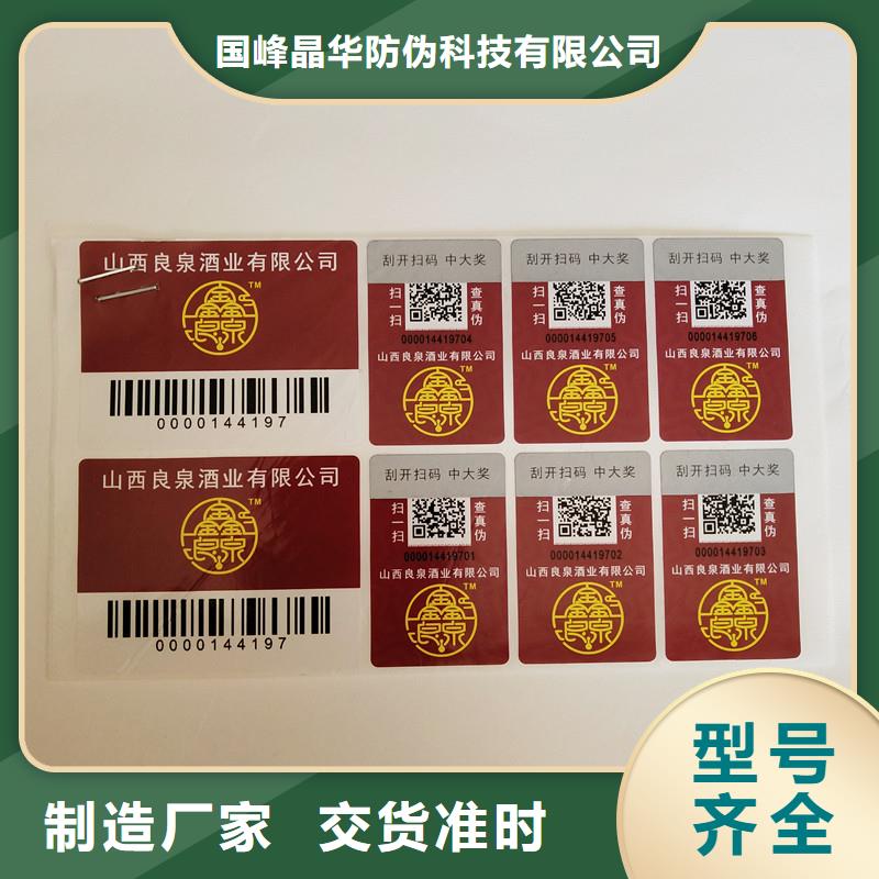 防伪订做厂家视频-肥东|瑶海|芜湖|淮北|蚌埠|池州|铜陵|巢湖国峰晶华防伪订做厂家_ 国峰晶华防伪科技(合肥市分公司)