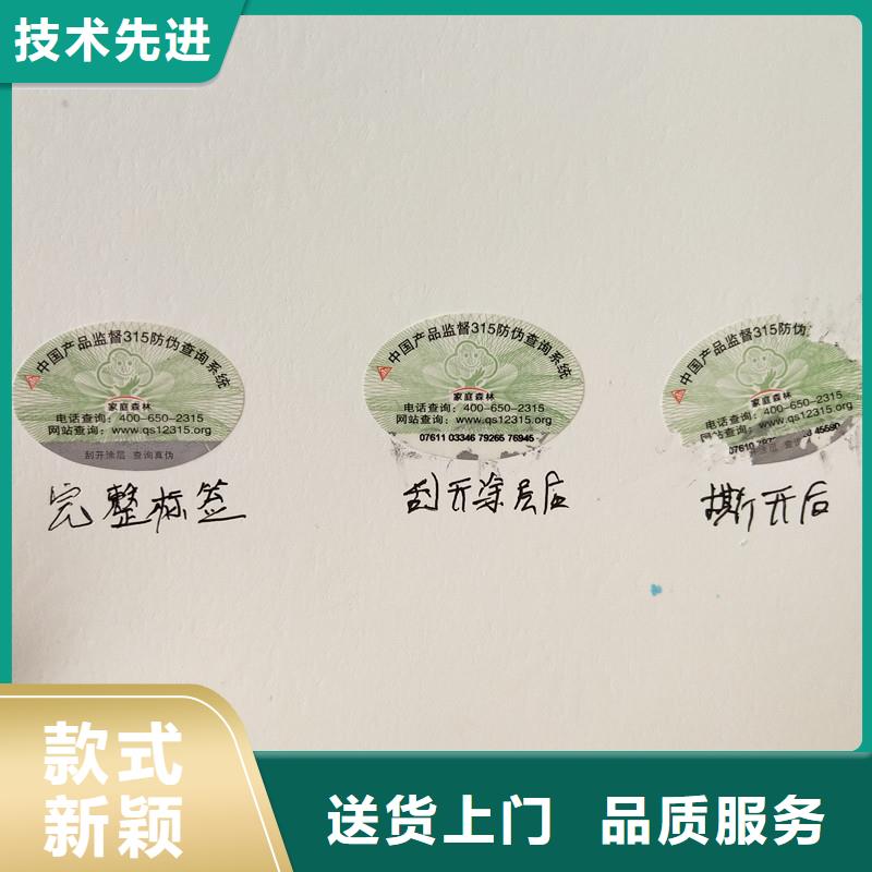 防伪商标贴心服务