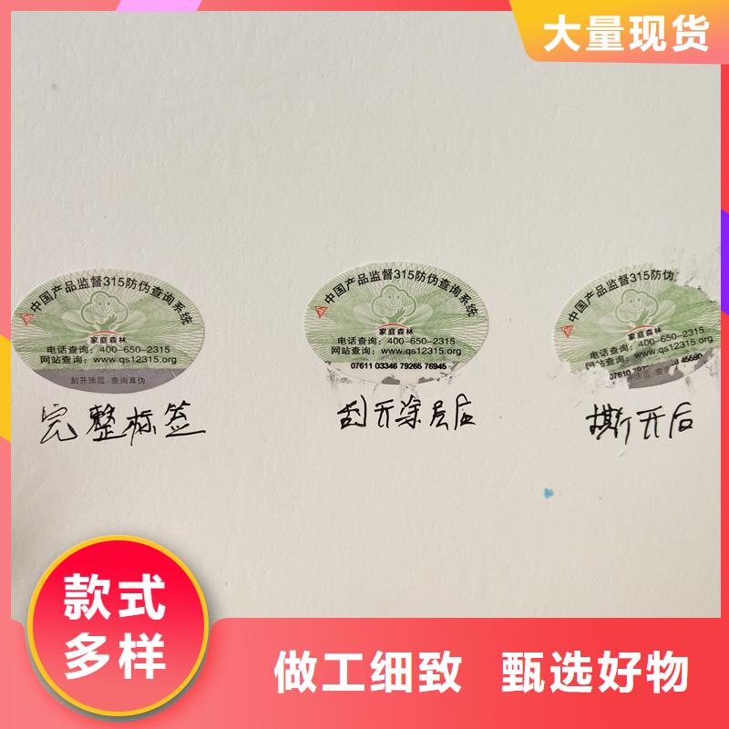  防伪商标工程施工案例