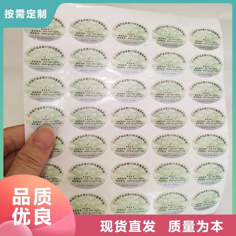 防伪商标工厂批发