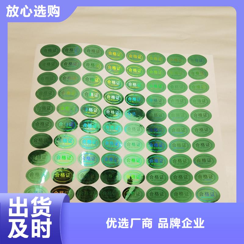 防伪订做厂家视频-江苏省苏州市|吴中|相城|泰州|镇江|徐州|南京|南通防伪订做厂家-国峰晶华