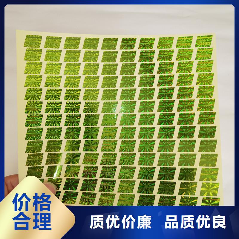 防伪商标多年厂家可靠