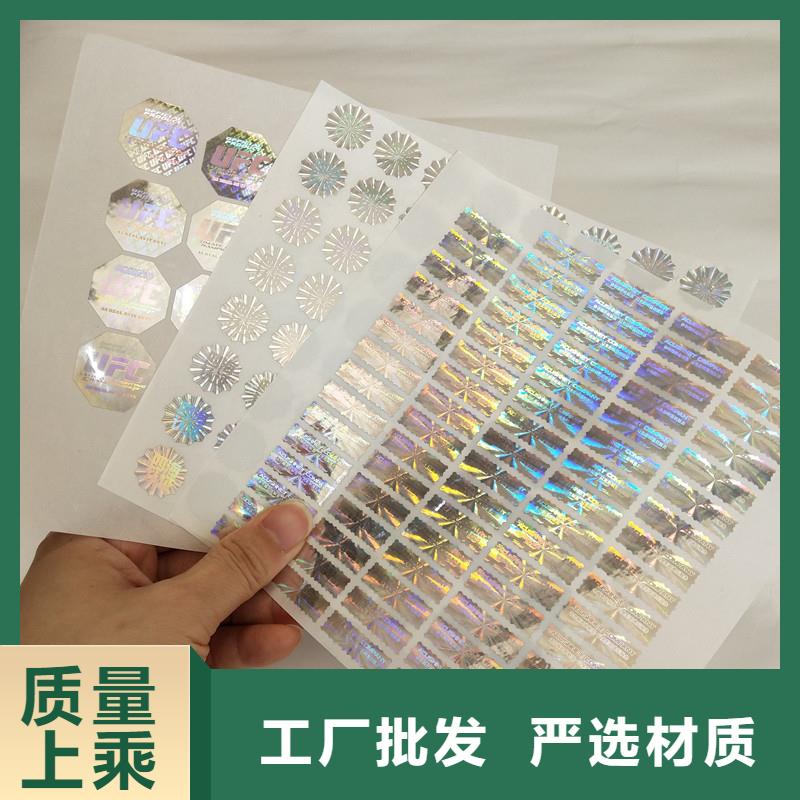  防伪商标研发生产销售