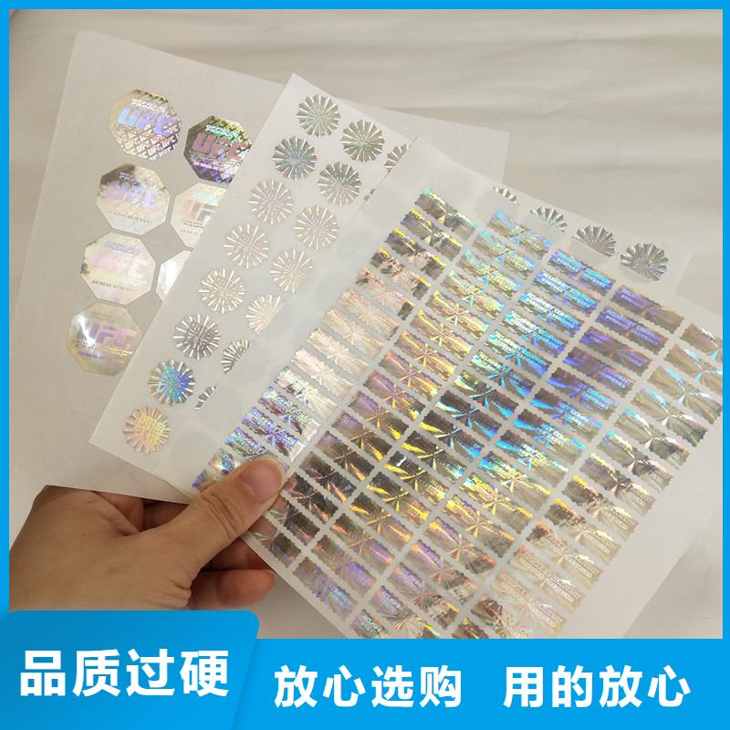  防伪商标全新升级品质保障