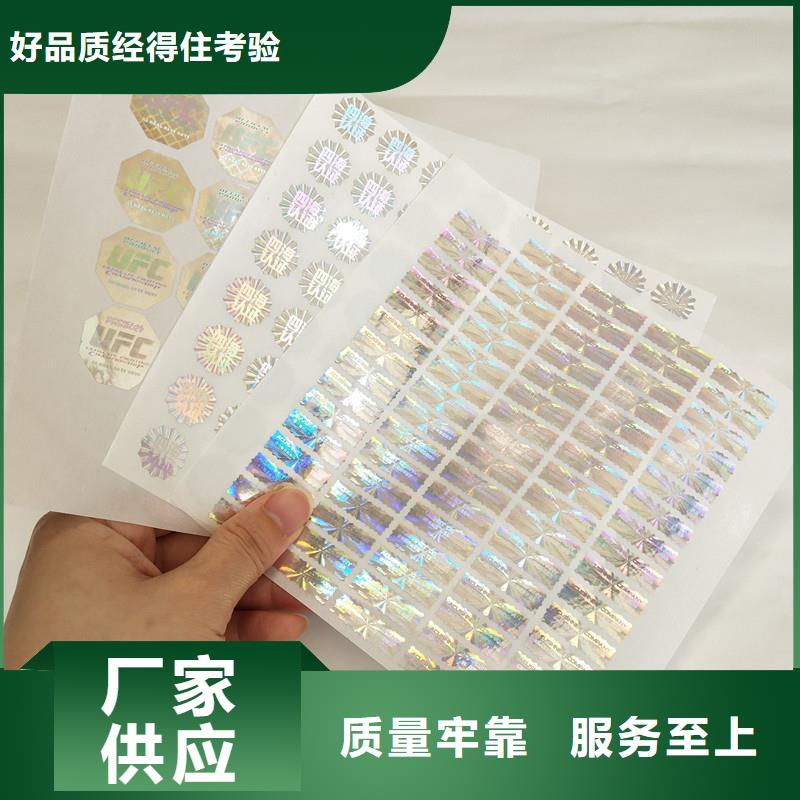 防伪订做厂家视频-江苏省苏州市|吴中|相城|泰州|镇江|徐州|南京|南通防伪订做厂家-国峰晶华