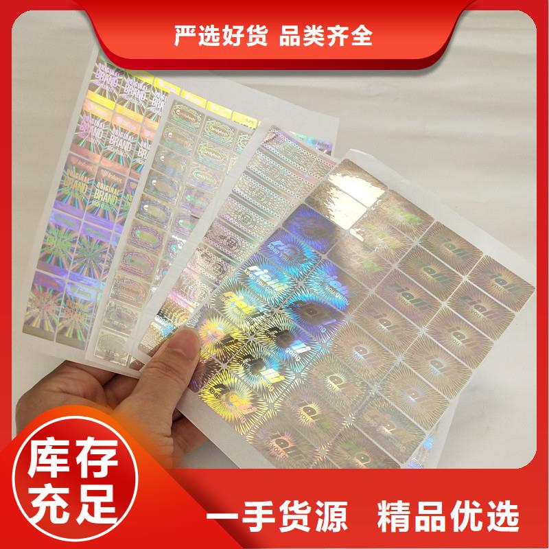  防伪商标研发生产销售