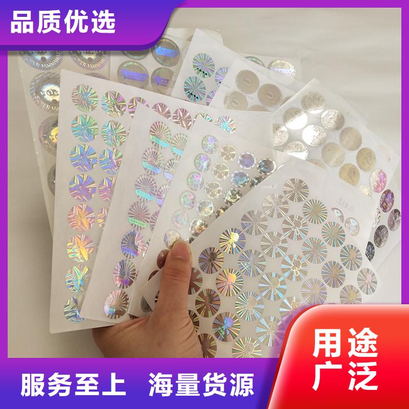 防伪商标工厂批发