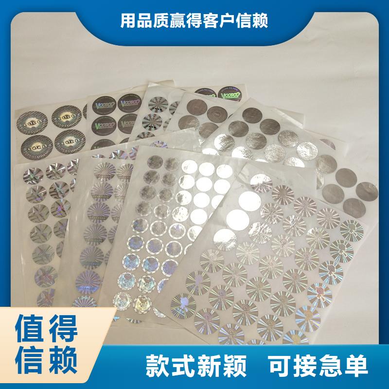 防伪商标防伪定制批发价格