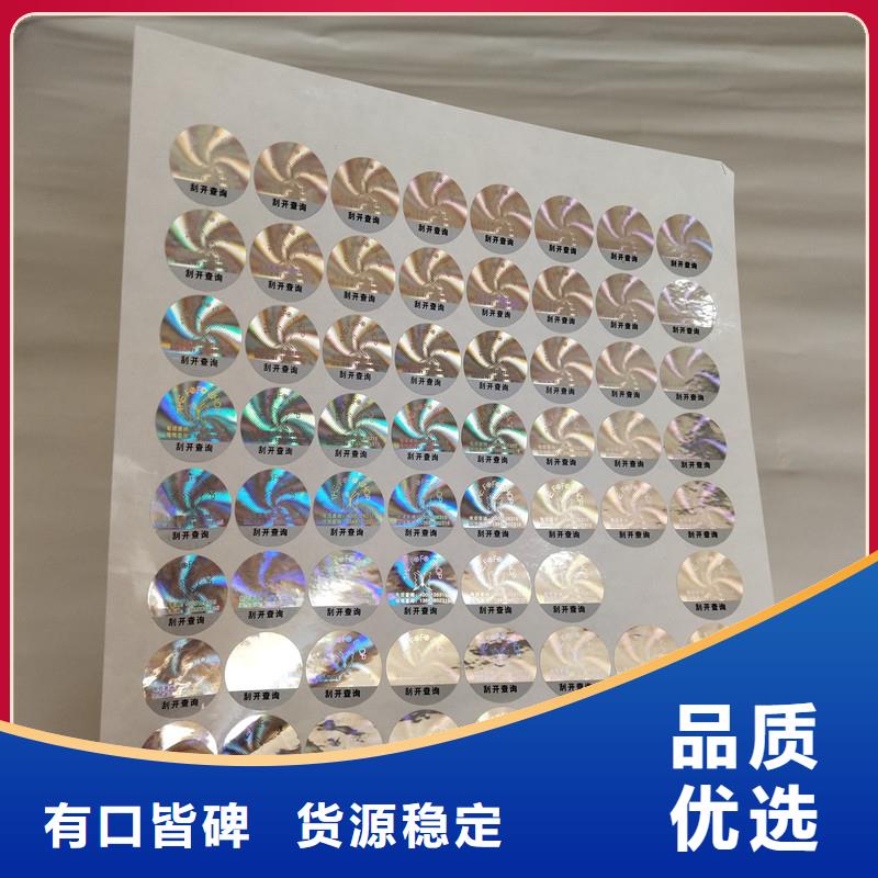 防伪商标 月饼提货券印刷现货交易