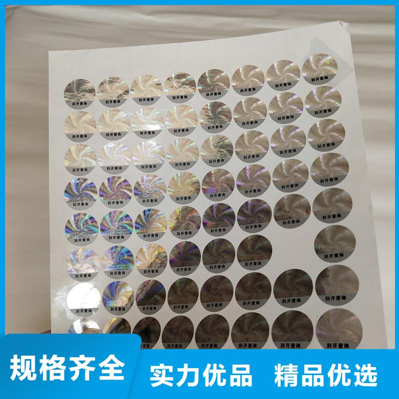 防伪订做厂家视频-江苏省苏州市|吴中|相城|泰州|镇江|徐州|南京|南通防伪订做厂家-国峰晶华
