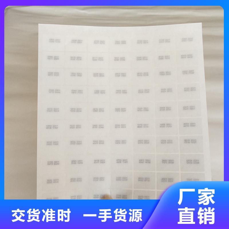 防伪商标全品类现货