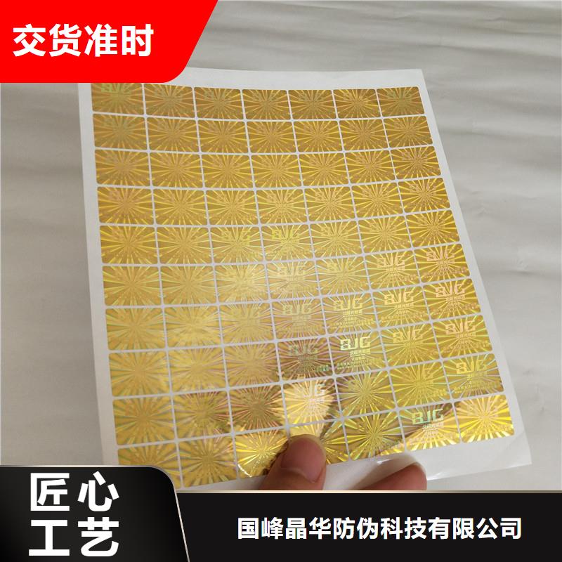 防伪商标实力厂商