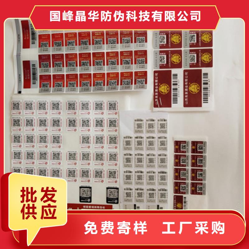 防伪商标厂家直营